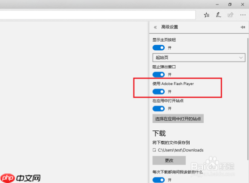 edge浏览器加载不了视频怎么办 不能播放网页视频解决方法