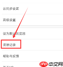 uc浏览器怎么清除缓存 uc浏览器清除缓存方法