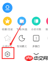 uc浏览器怎么清除缓存 uc浏览器清除缓存方法