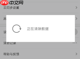 uc浏览器怎么清除缓存 uc浏览器清除缓存方法