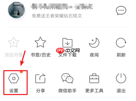 uc手机浏览器如何设置兼容模式具体流程