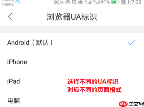 uc手机浏览器如何设置兼容模式具体流程