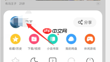 uc浏览器怎么办免流量 Uc浏览器如何开启免流量