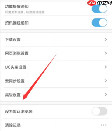 uc浏览器怎么办免流量 Uc浏览器如何开启免流量