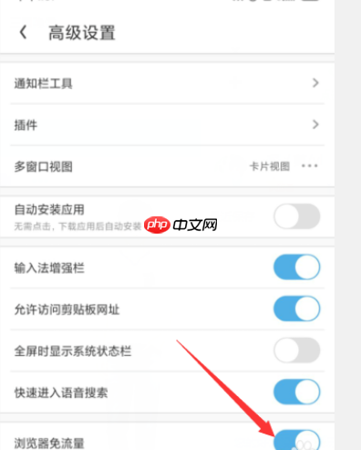 uc浏览器怎么办免流量 Uc浏览器如何开启免流量