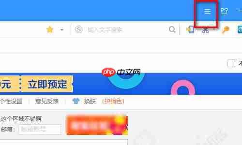 搜狗浏览器如何设置极速模式 搜狗浏览器设置极速模式方法