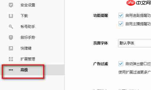 搜狗浏览器如何设置极速模式 搜狗浏览器设置极速模式方法