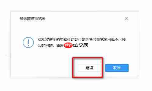 搜狗浏览器如何设置极速模式 搜狗浏览器设置极速模式方法