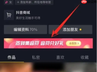 极速抖音怎么恢复音符中心 抖音极速版提现音符方法