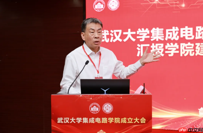 武汉大学成立集成电路学院：攻关“卡脖子”技术，长江存储签约