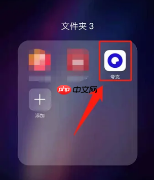 夸克浏览器为什么这么卡 夸克浏览器卡顿解决的办法