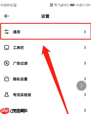 夸克浏览器为什么这么卡 夸克浏览器卡顿解决的办法