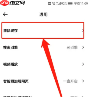 夸克浏览器为什么这么卡 夸克浏览器卡顿解决的办法