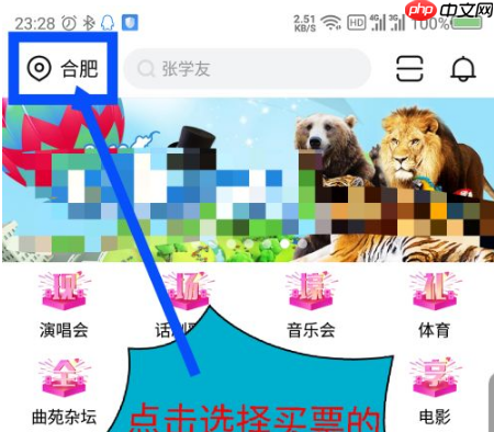 大麦app如何买票 大麦app买票方法介绍