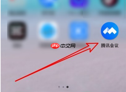 手机腾讯会议app怎么开启拨号功能 腾讯会议电话拨入使用教程