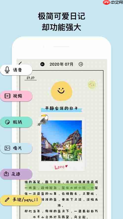 emmo日记怎么改背景图 EMMO怎么自己画表情
