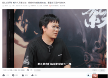《影之刃零》梁其伟采访：谈古龙武侠对游戏影响