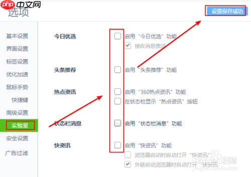 360浏览器如何关闭弹出广告 弹出热点资讯和弹出广告方法