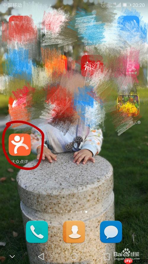 怎么在大众点评评价 大众点评评价教程