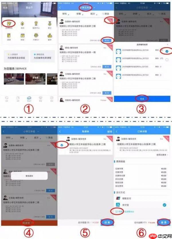 学而思培优怎么关掉摄像头 关掉摄像头方法