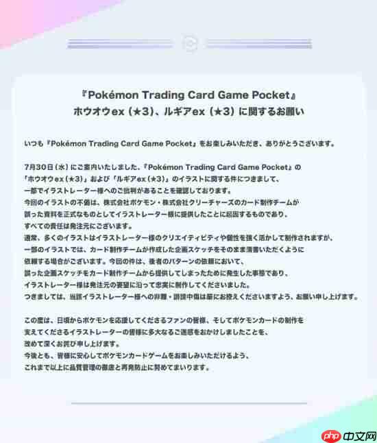 宝可梦公司呼吁停止网暴画师!侵权责任全在己方
