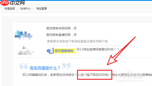 淘宝直播开通条件 开通淘宝直播方法