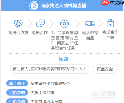 淘宝直播开通条件 开通淘宝直播方法