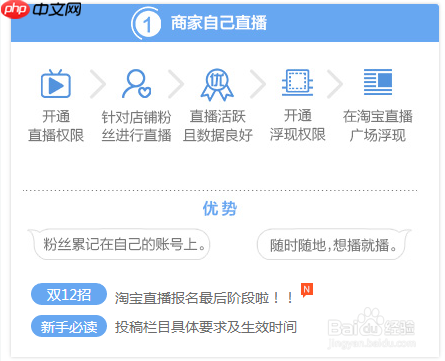 淘宝直播开通条件 开通淘宝直播方法