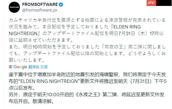 《老头环黑夜君临》双人模式延期 受地震海啸预警影响