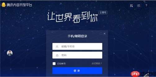 腾讯新闻如何投稿 给腾讯新闻投稿方法
