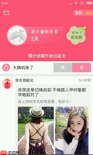 美柚如何匿名 美柚如何发布匿名帖