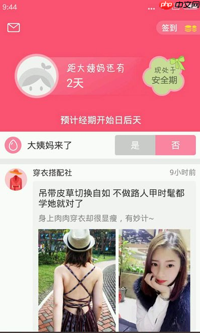 美柚如何匿名 美柚如何发布匿名帖