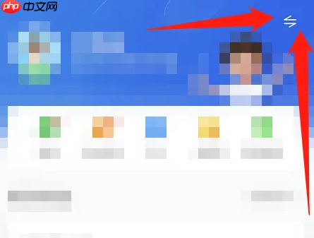 智慧中小学云平台如何改板本 智慧中小学改为学生版步骤