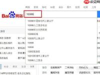 中国移动网上营业厅查详单 中国移动网上营业厅通话记录查询方法
