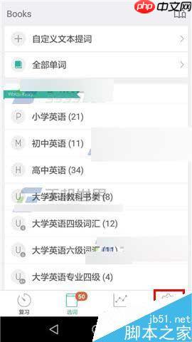 墨墨背单词为什么不会提醒 设置提醒时间方法