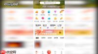 大众点评如何注销账号 注销账号教程