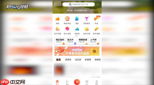 大众点评怎么入驻店铺 大众点评怎么注销账号