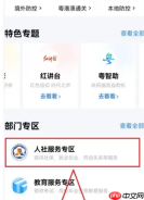 粤省事怎么交养老保险 粤省事交养老保险方法介绍