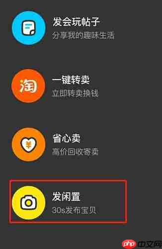 咸鱼网二手交易平台app如何担保 闲鱼开启验货担保方法