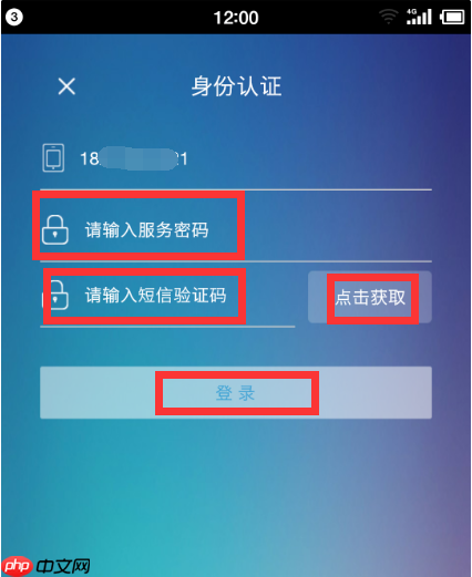 10086网上营业厅如何查询通话记录 10086网上营业厅查询通话记录方法