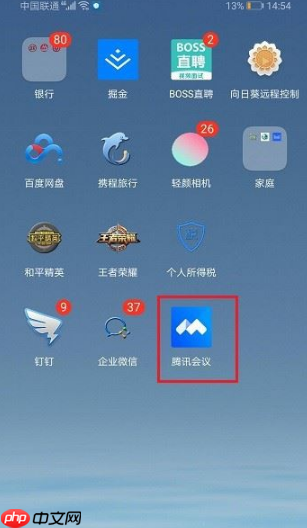 腾讯会议签到怎么改名字 腾讯会议改名字教程
