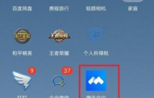 腾讯会议签到怎么改名字 腾讯会议改名字教程