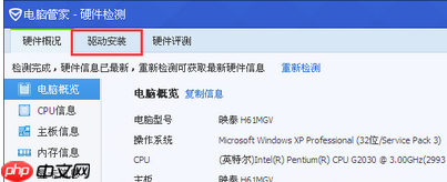 腾讯网如何安装显卡驱动 安装显卡驱动方法