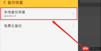 随手记之前的记录怎么找回 随手记找回之前的记录方法介绍