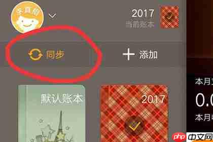 随手记如何导入支付宝和微信数据 导入账单方法介绍