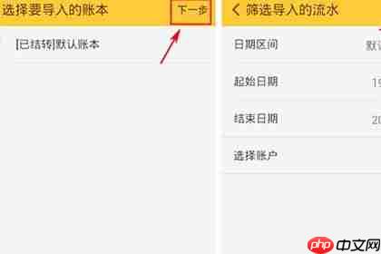 随手记如何导入支付宝和微信数据 导入账单方法介绍