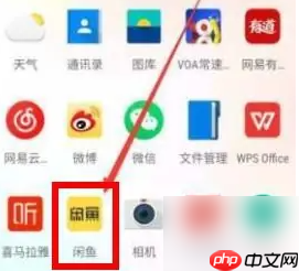 闲鱼app怎么登出租房信息 具体操作方法介绍