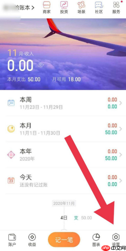随手记怎么导入账单 随手记导入账单方法介绍