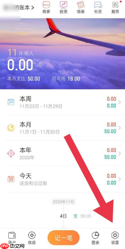 随手记怎么导入账单 随手记导入账单方法介绍