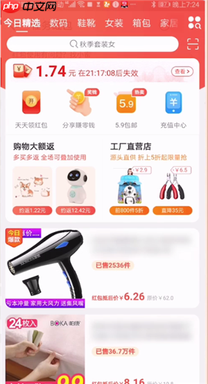 淘宝特价版红包为什么不能用 淘宝特价版红包怎么使用